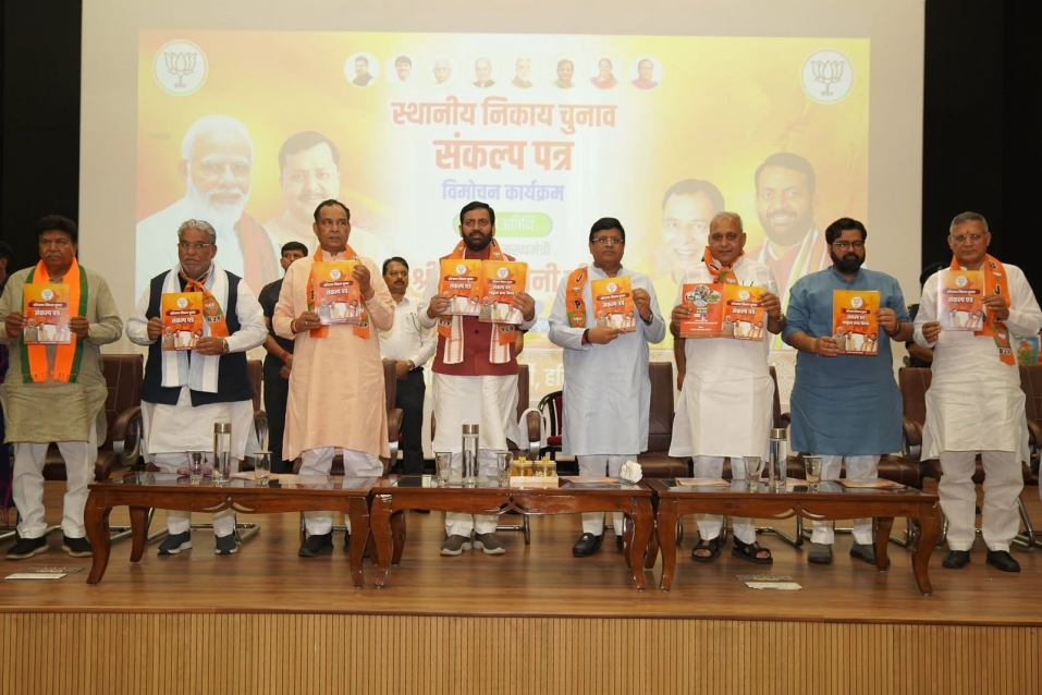 भाजपा ने नगर निकाय चुनाव 2026 का संकल्प पत्र जारी किया...