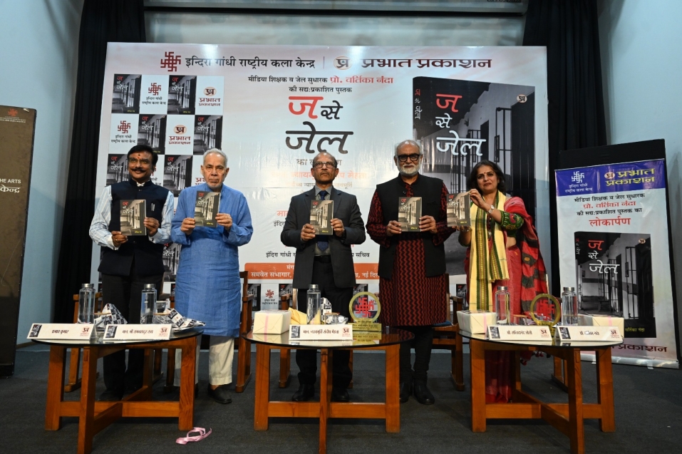जेल सुधार के लिए बहुत कुछ किया जाना शेष है –...